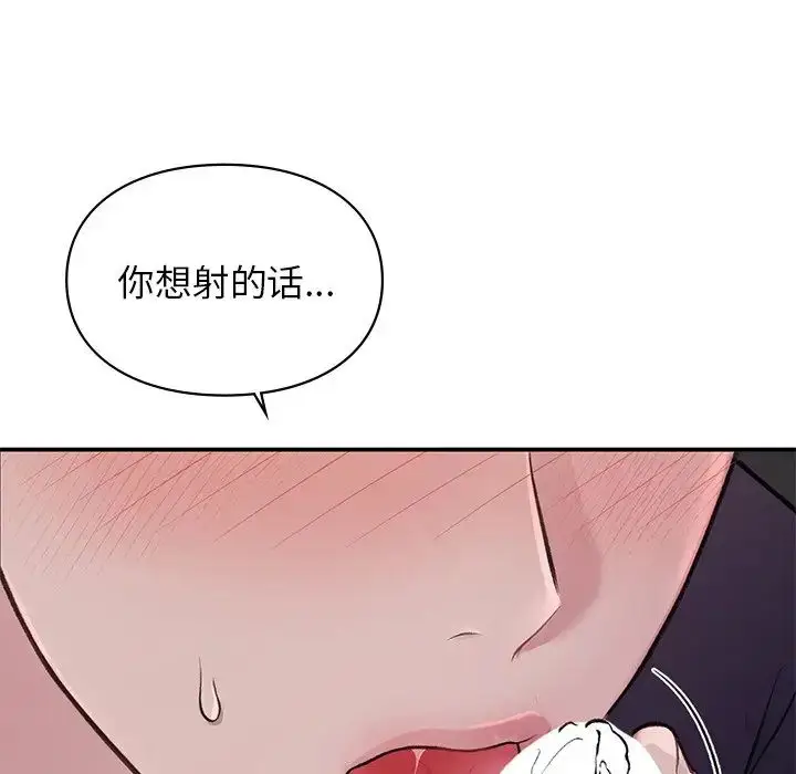 漫画《让我一见钟情的他》第2话第72张图