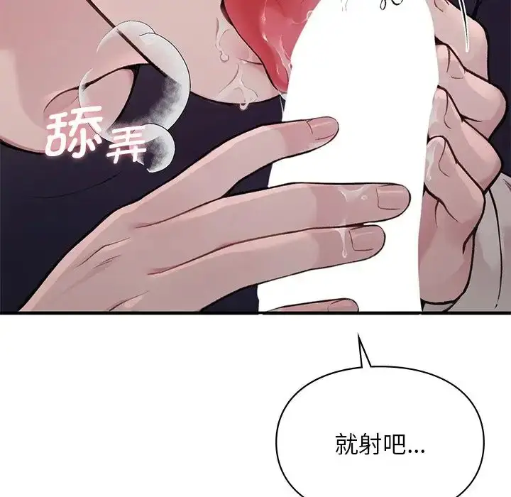漫画《让我一见钟情的他》第2话第73张图