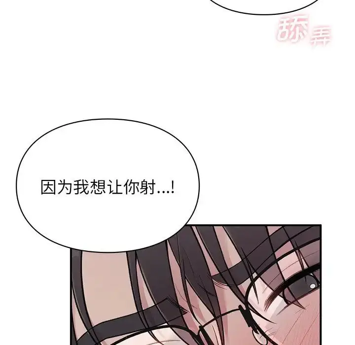 漫画《让我一见钟情的他》第2话第74张图