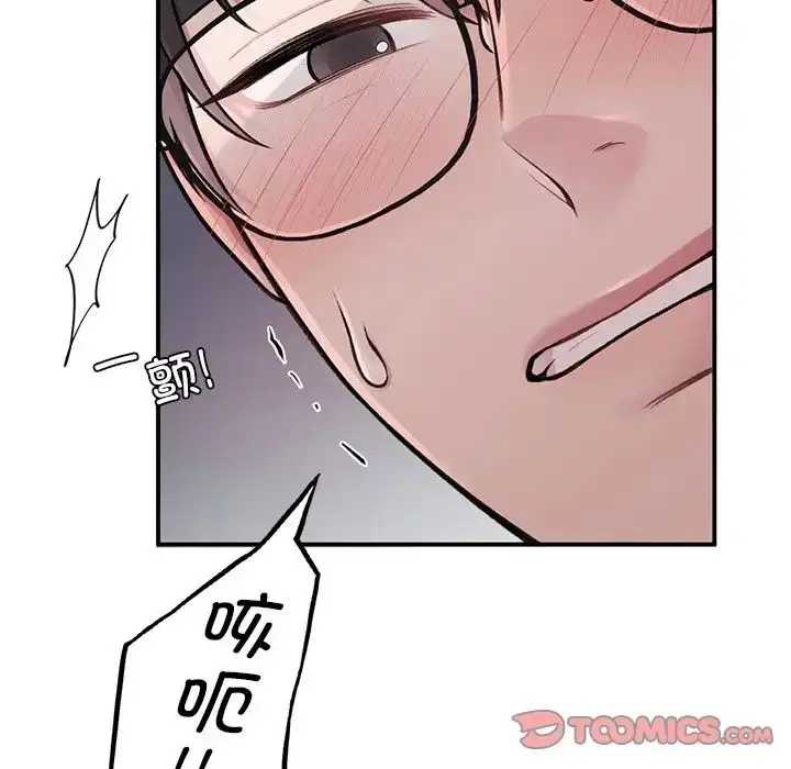 漫画《让我一见钟情的他》第2话第75张图