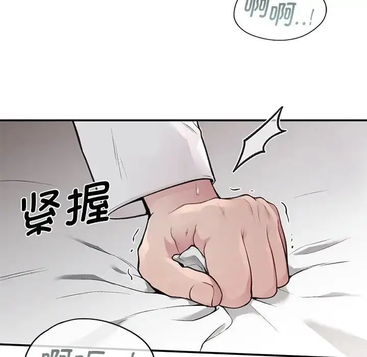 漫画《让我一见钟情的他》第2话第80张图