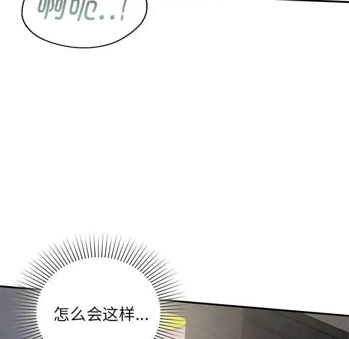 漫画《让我一见钟情的他》第2话第81张图