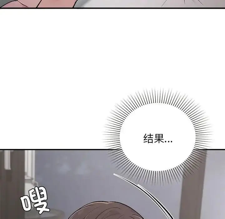 漫画《让我一见钟情的他》第2话第83张图