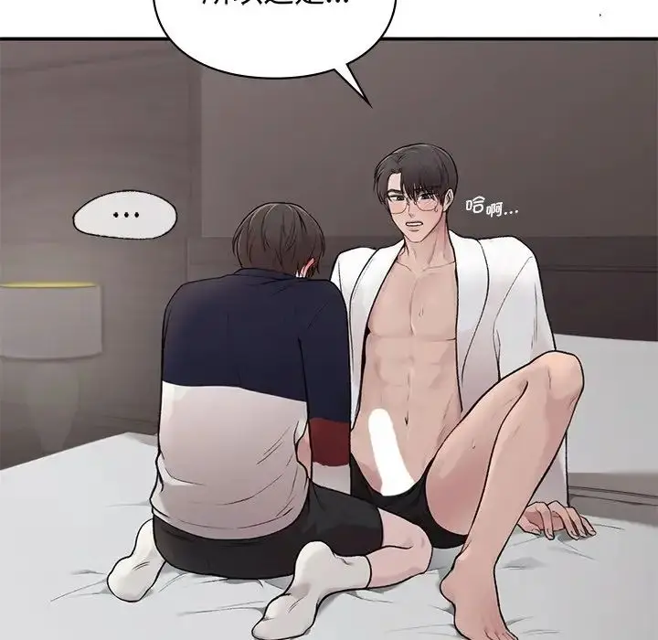 漫画《让我一见钟情的他》第2话第88张图