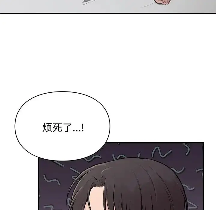 漫画《让我一见钟情的他》第2话第89张图