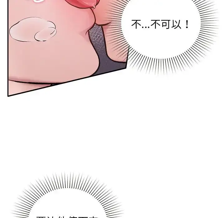 漫画《让我一见钟情的他》第2话第9张图