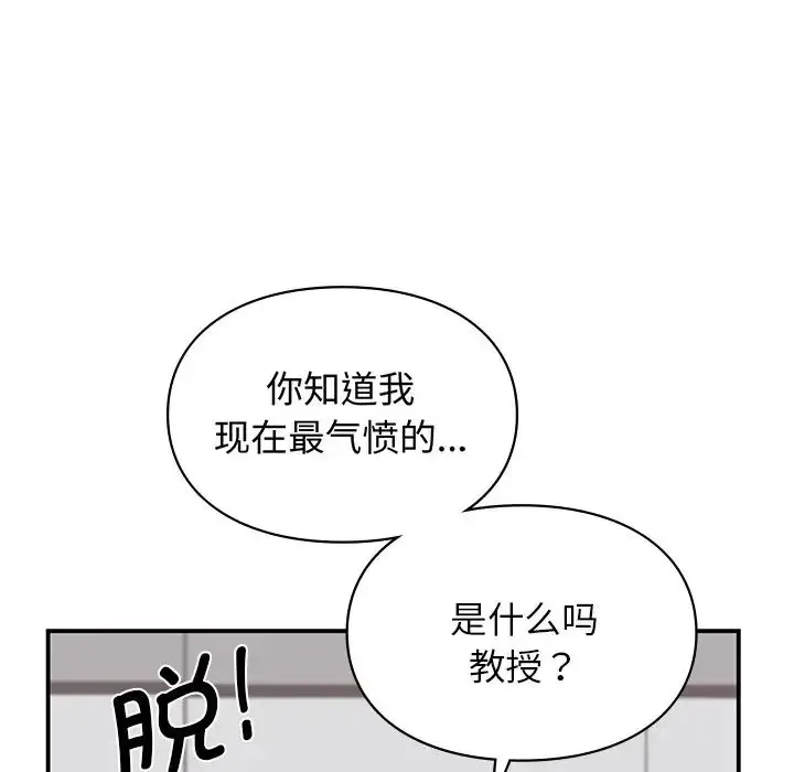 漫画《让我一见钟情的他》第2话第91张图