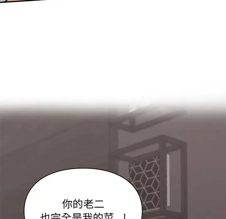 漫画《让我一见钟情的他》第2话第95张图