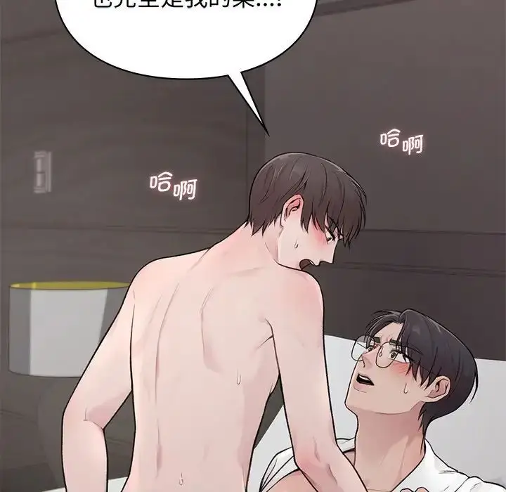 漫画《让我一见钟情的他》第2话第96张图