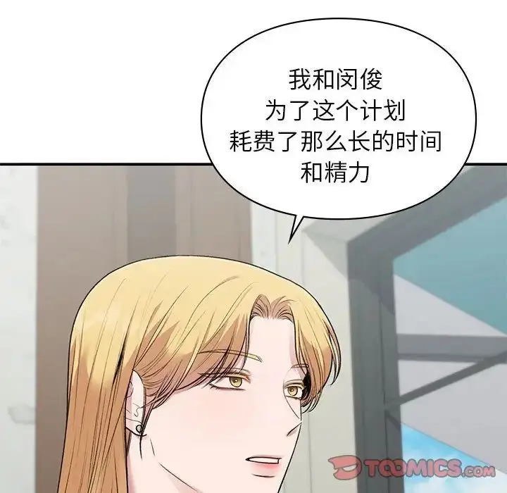 漫画《让我一见钟情的他》第37话第102张图