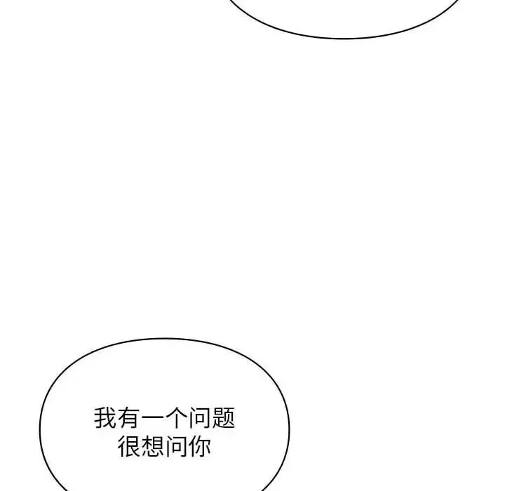 漫画《让我一见钟情的他》第37话第104张图