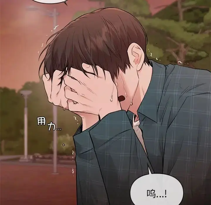 漫画《让我一见钟情的他》第37话第108张图