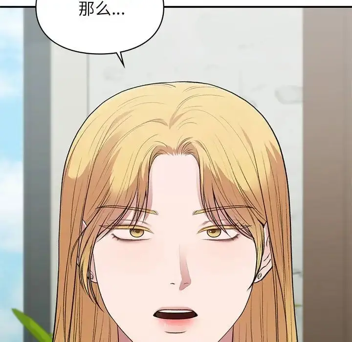 漫画《让我一见钟情的他》第37话第110张图