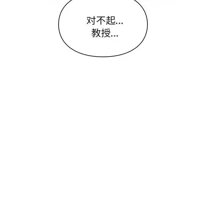 漫画《让我一见钟情的他》第37话第117张图