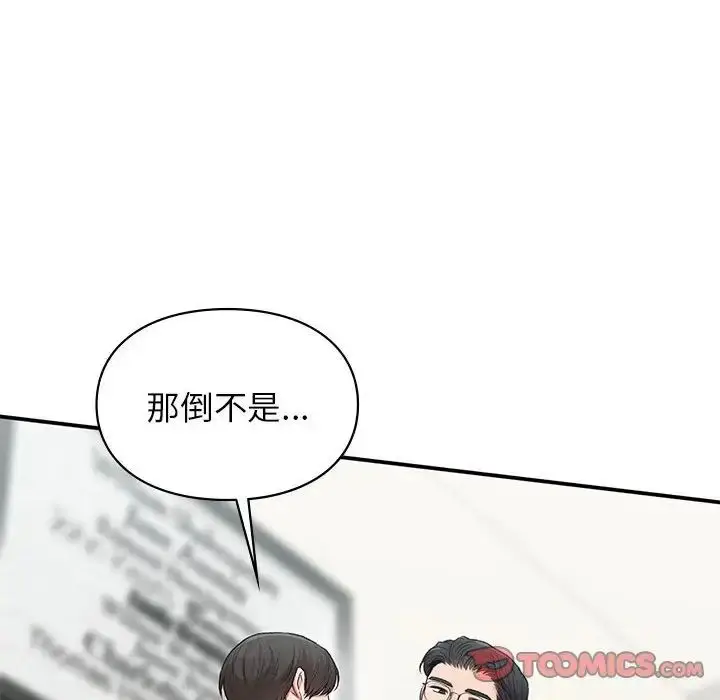 漫画《让我一见钟情的他》第37话第12张图