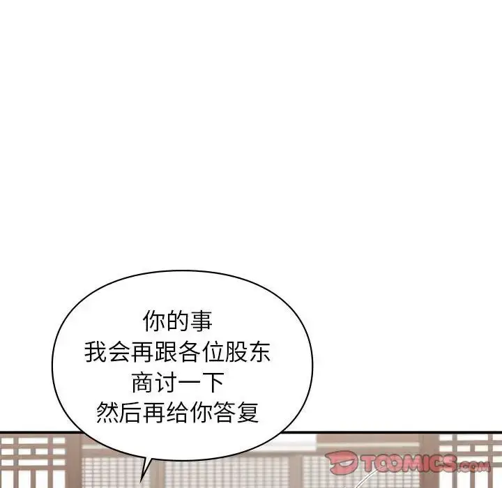漫画《让我一见钟情的他》第37话第120张图