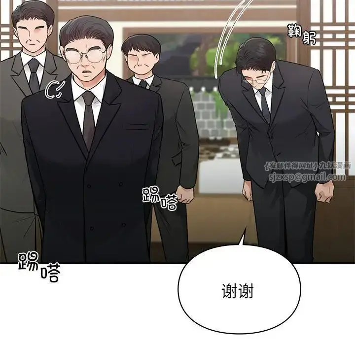漫画《让我一见钟情的他》第37话第121张图