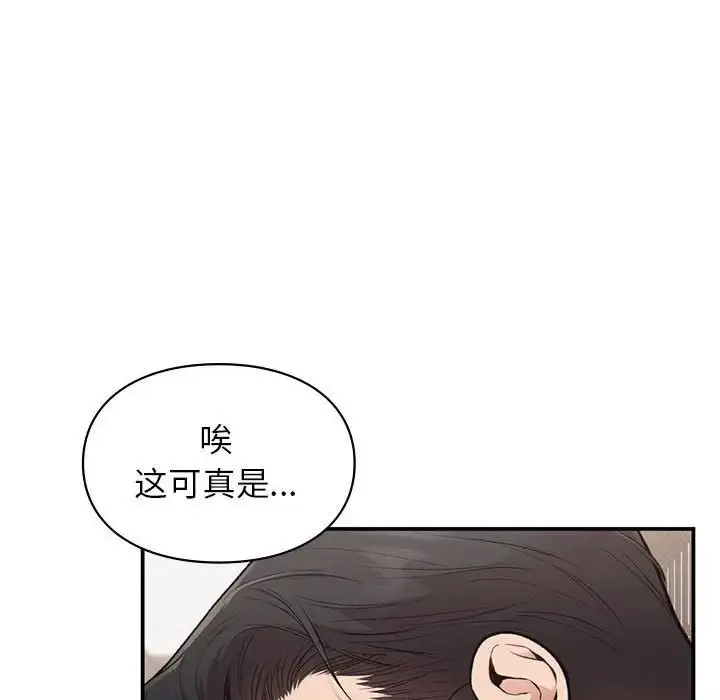 漫画《让我一见钟情的他》第37话第122张图