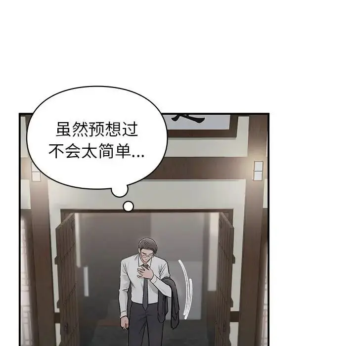 漫画《让我一见钟情的他》第37话第126张图