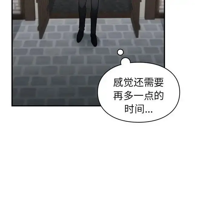 漫画《让我一见钟情的他》第37话第127张图