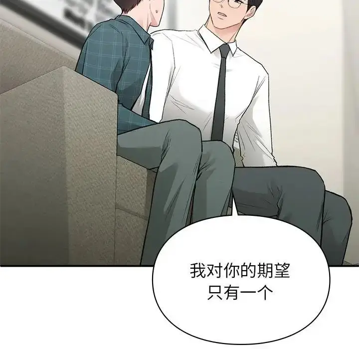 漫画《让我一见钟情的他》第37话第13张图