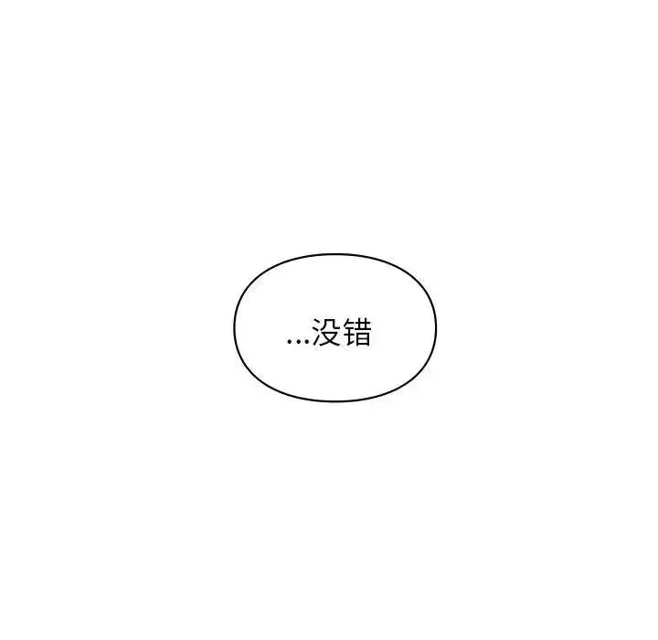 漫画《让我一见钟情的他》第37话第131张图
