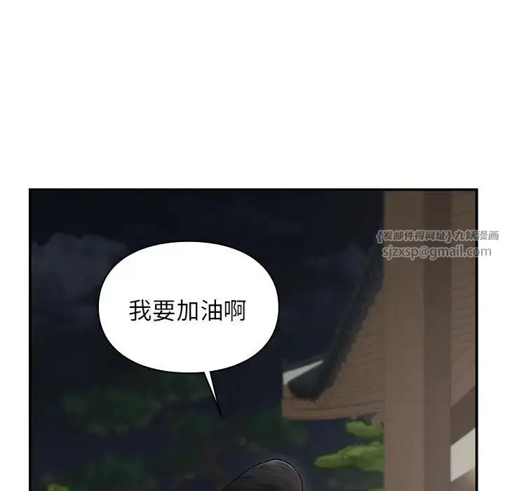 漫画《让我一见钟情的他》第37话第132张图