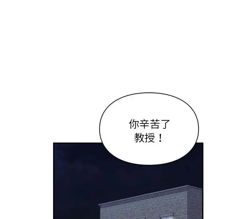 漫画《让我一见钟情的他》第37话第135张图