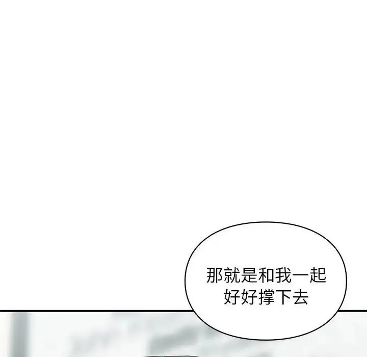 漫画《让我一见钟情的他》第37话第14张图