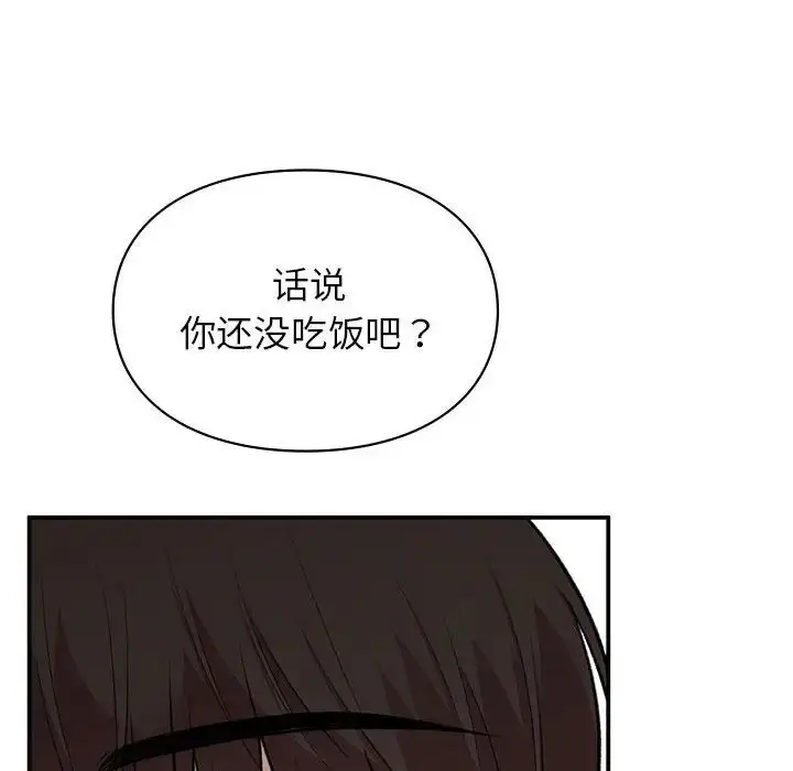 漫画《让我一见钟情的他》第37话第142张图