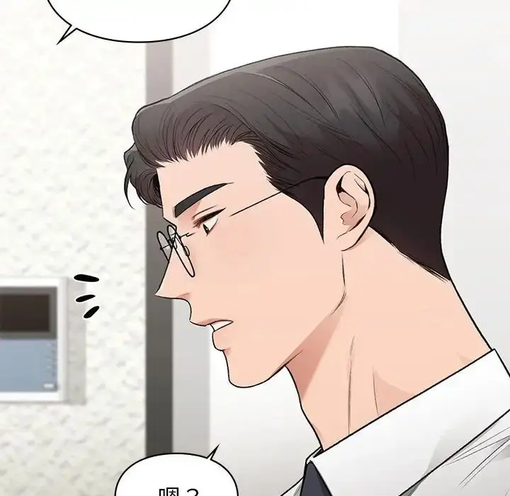 漫画《让我一见钟情的他》第37话第145张图