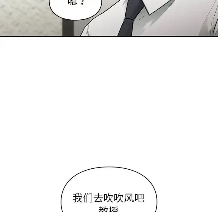 漫画《让我一见钟情的他》第37话第146张图
