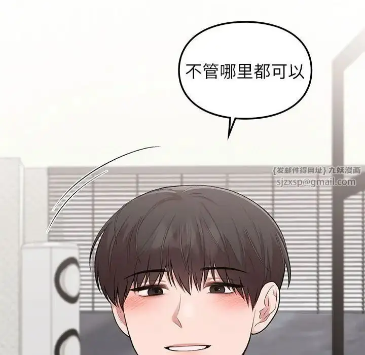 漫画《让我一见钟情的他》第37话第148张图