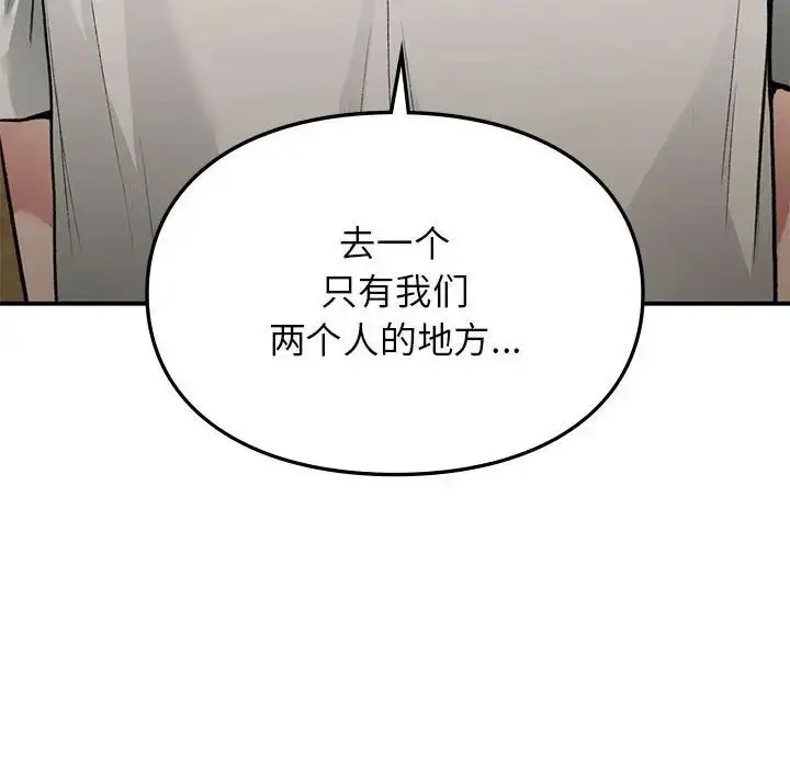 漫画《让我一见钟情的他》第37话第150张图