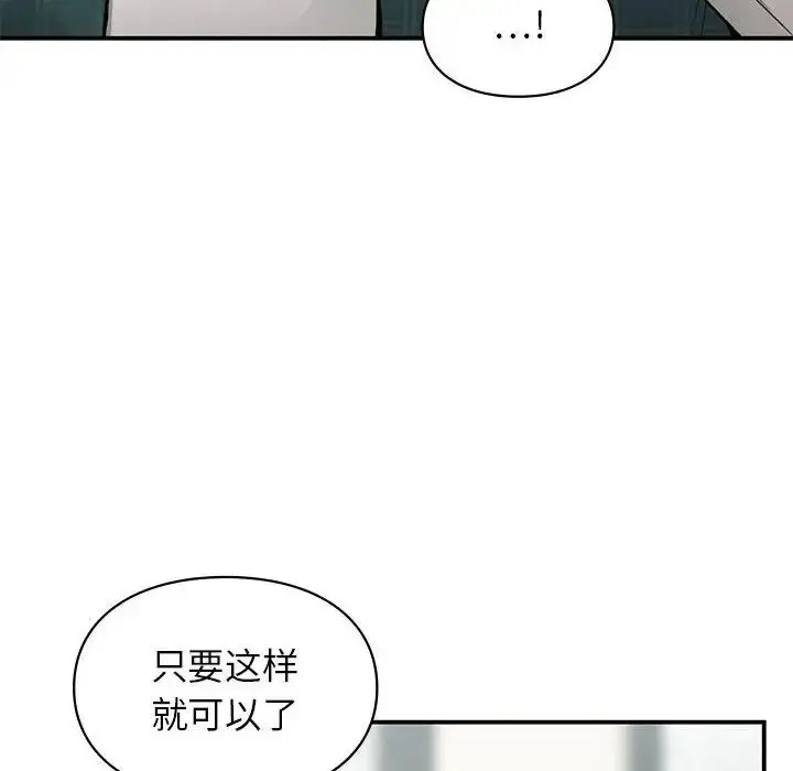 漫画《让我一见钟情的他》第37话第16张图