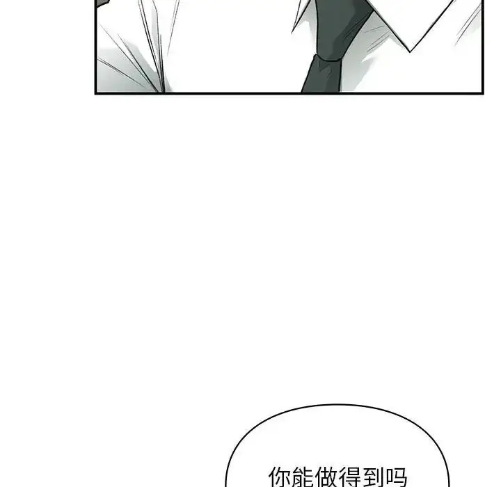 漫画《让我一见钟情的他》第37话第18张图