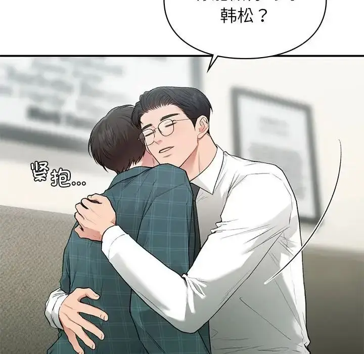 漫画《让我一见钟情的他》第37话第19张图
