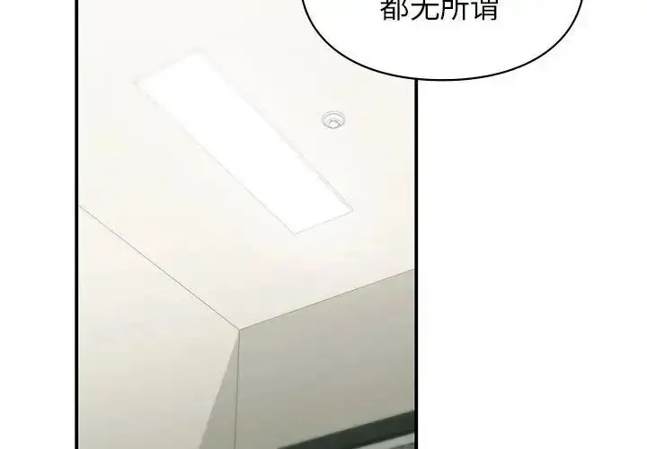 漫画《让我一见钟情的他》第37话第2张图