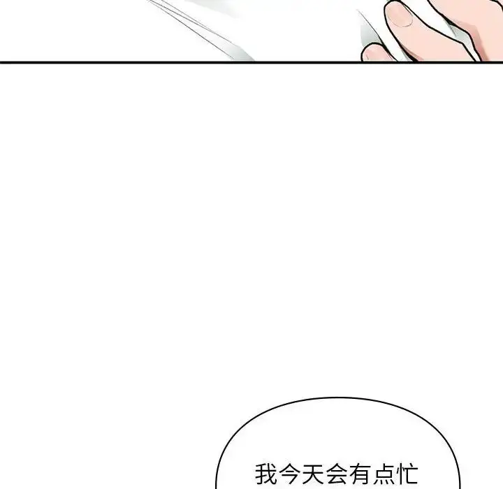 漫画《让我一见钟情的他》第37话第22张图