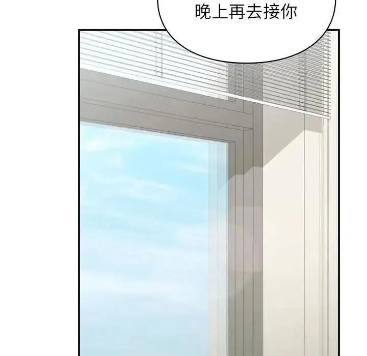漫画《让我一见钟情的他》第37话第23张图