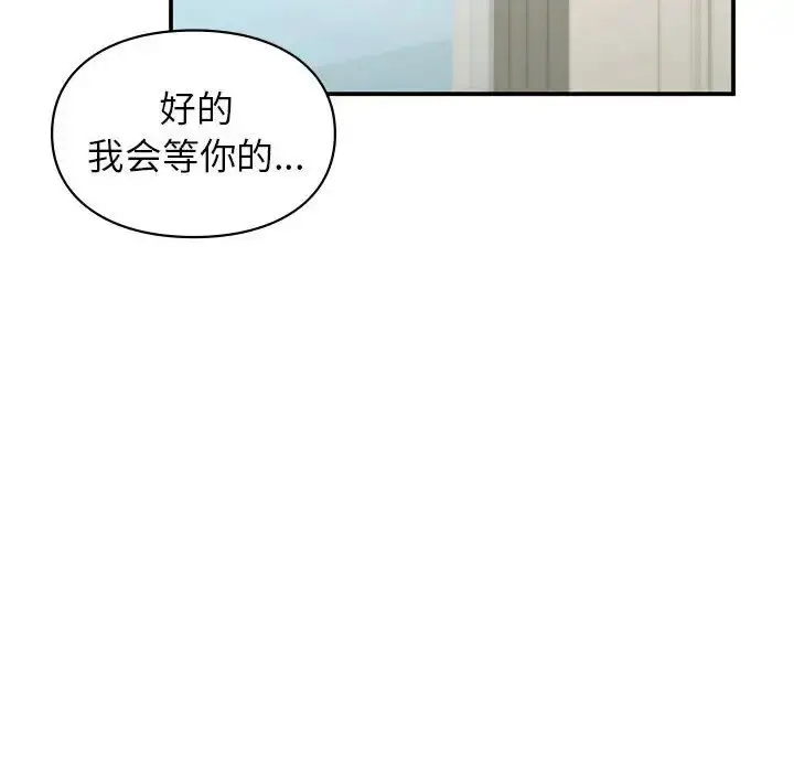 漫画《让我一见钟情的他》第37话第24张图