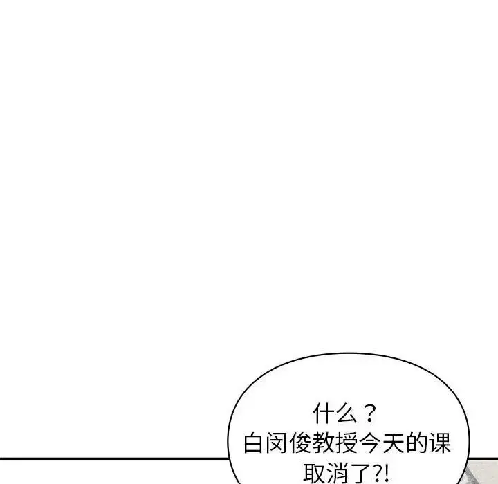 漫画《让我一见钟情的他》第37话第26张图