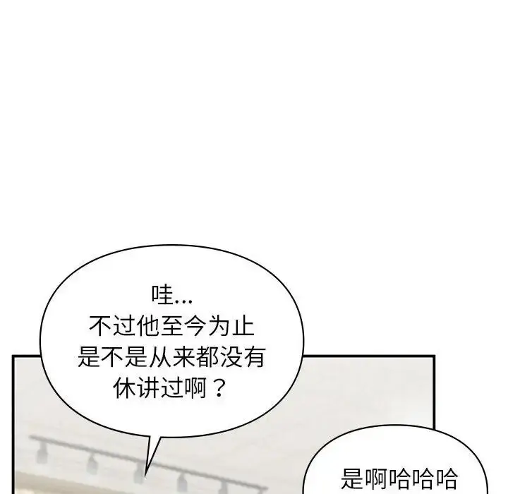 漫画《让我一见钟情的他》第37话第28张图