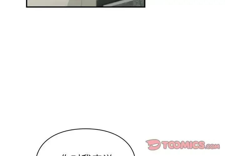 漫画《让我一见钟情的他》第37话第3张图