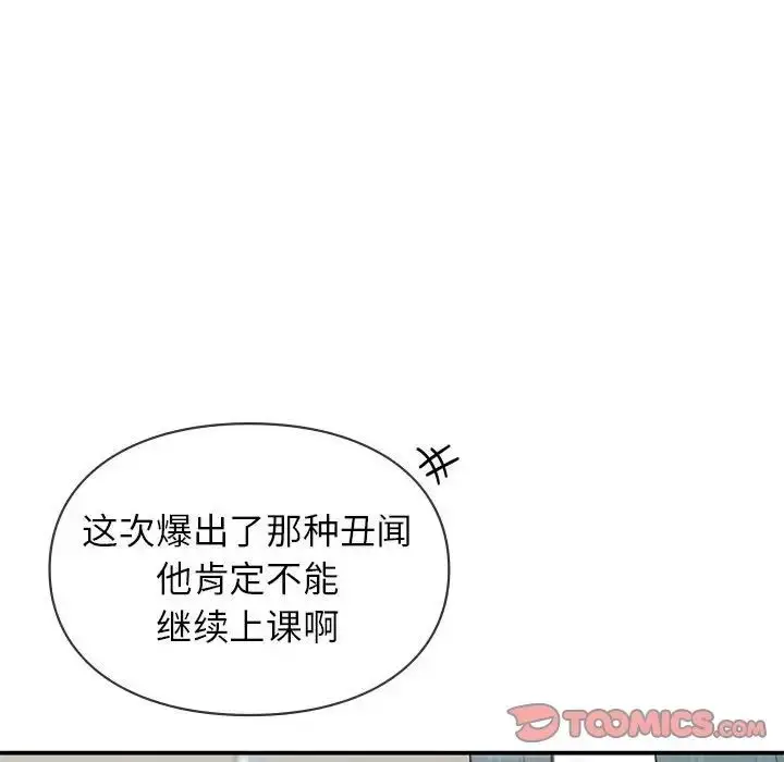 漫画《让我一见钟情的他》第37话第30张图