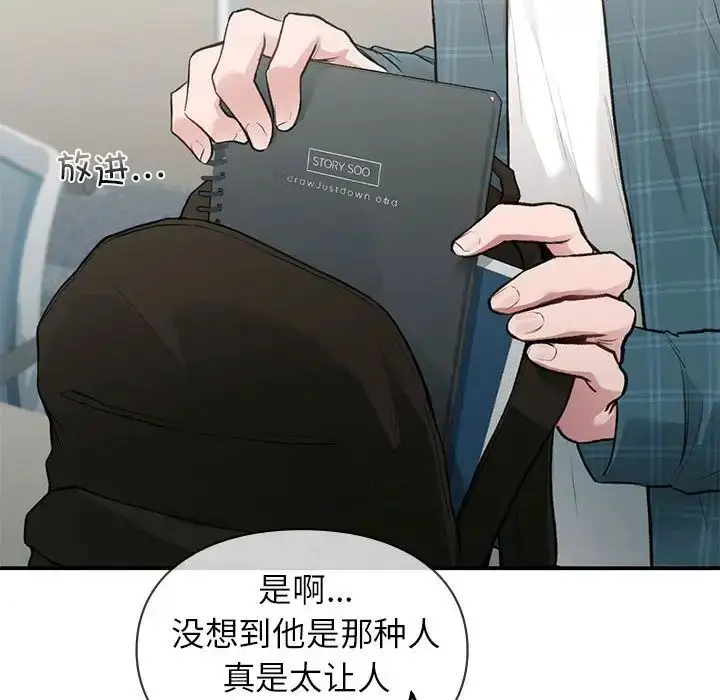漫画《让我一见钟情的他》第37话第31张图