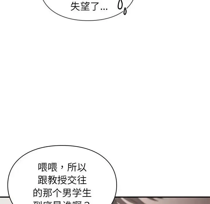 漫画《让我一见钟情的他》第37话第32张图