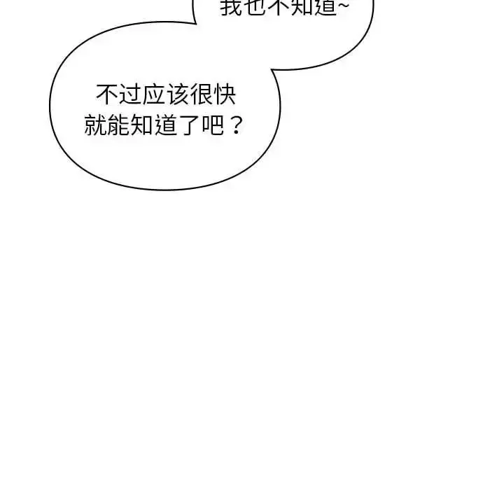 漫画《让我一见钟情的他》第37话第34张图