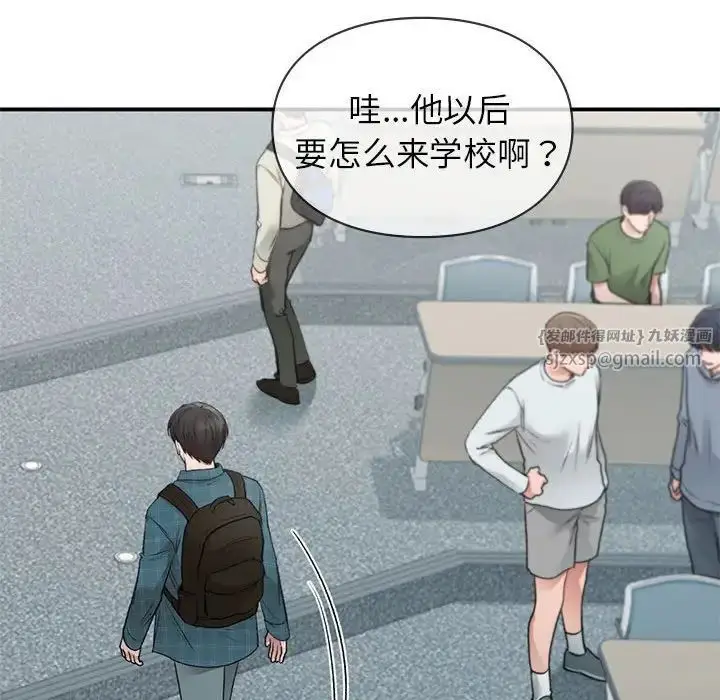 漫画《让我一见钟情的他》第37话第35张图