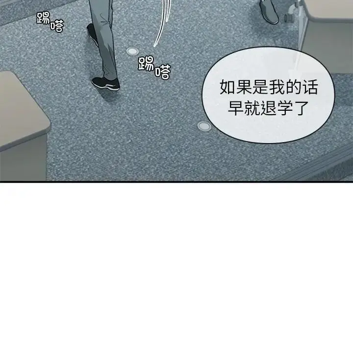 漫画《让我一见钟情的他》第37话第36张图